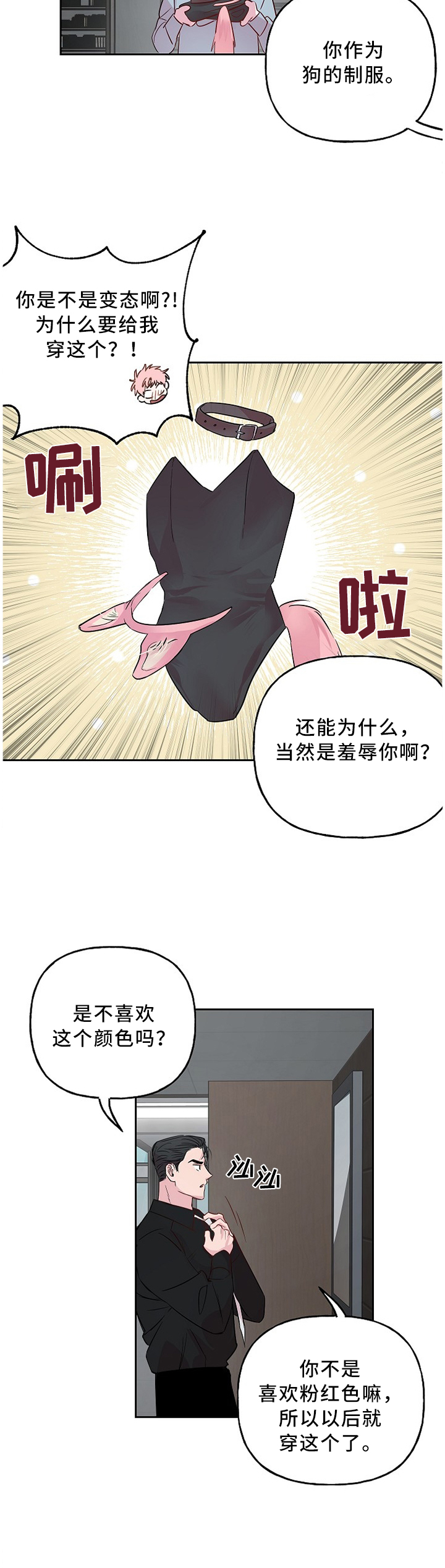 第43话 第2页