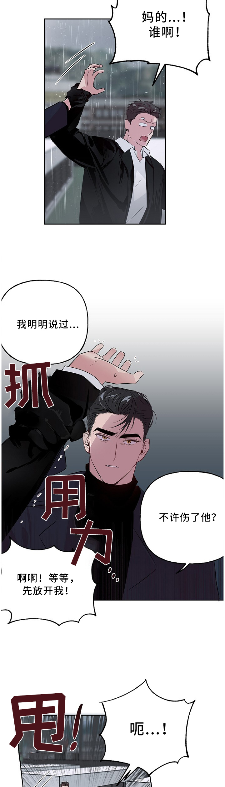 第41话 第6页