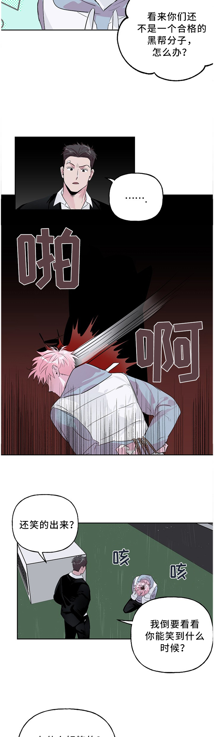 第41话 第3页