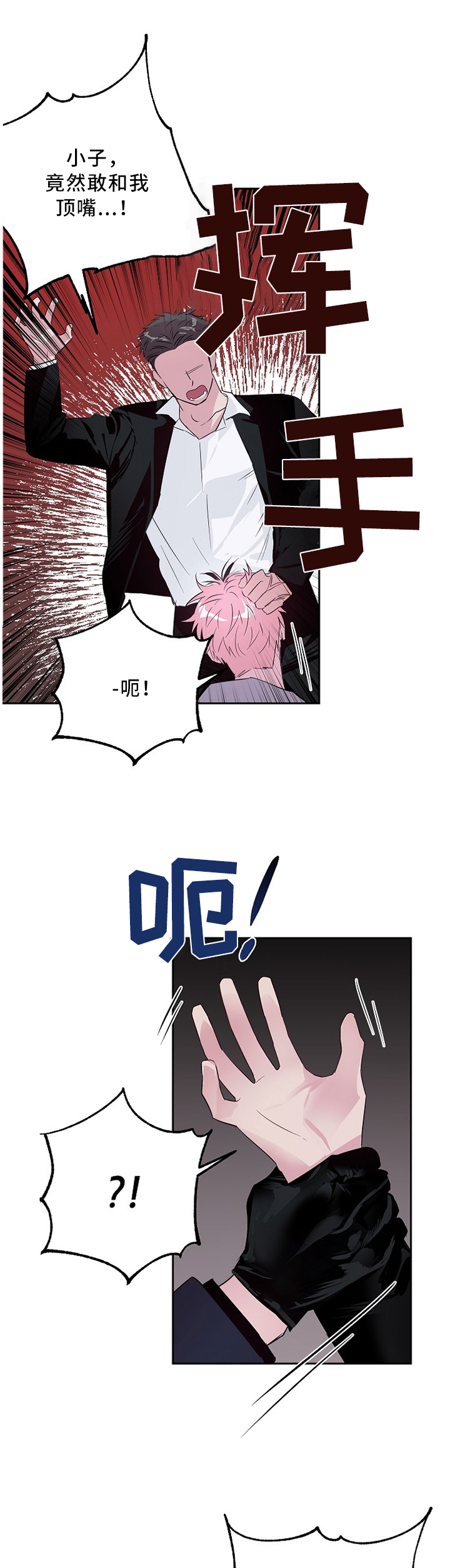 第41话 第5页