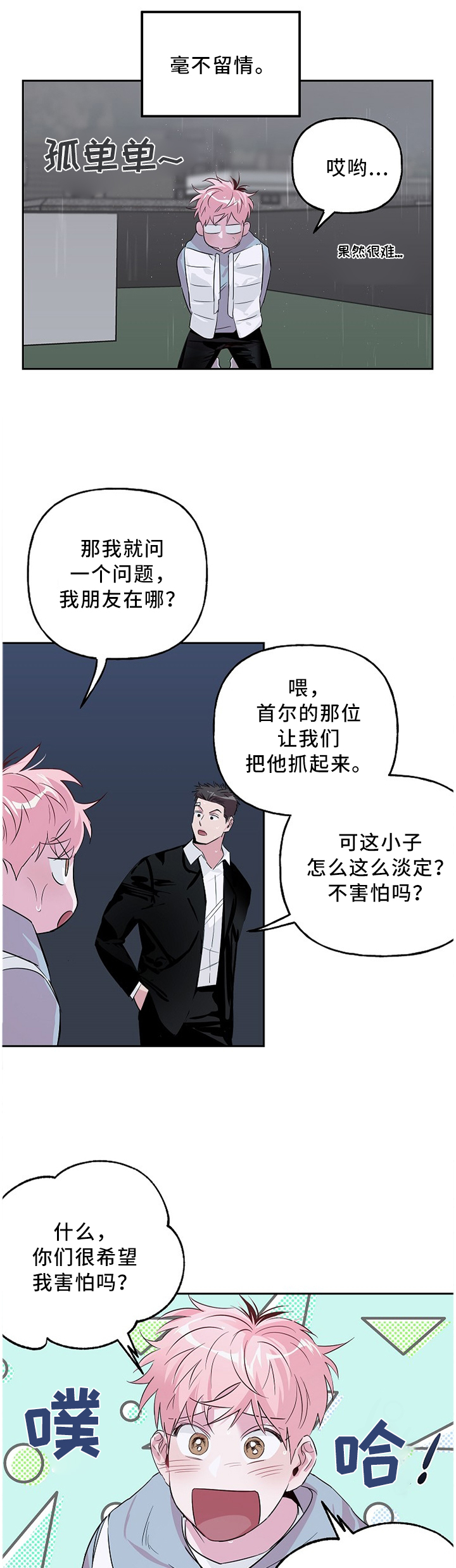 第41话 第2页