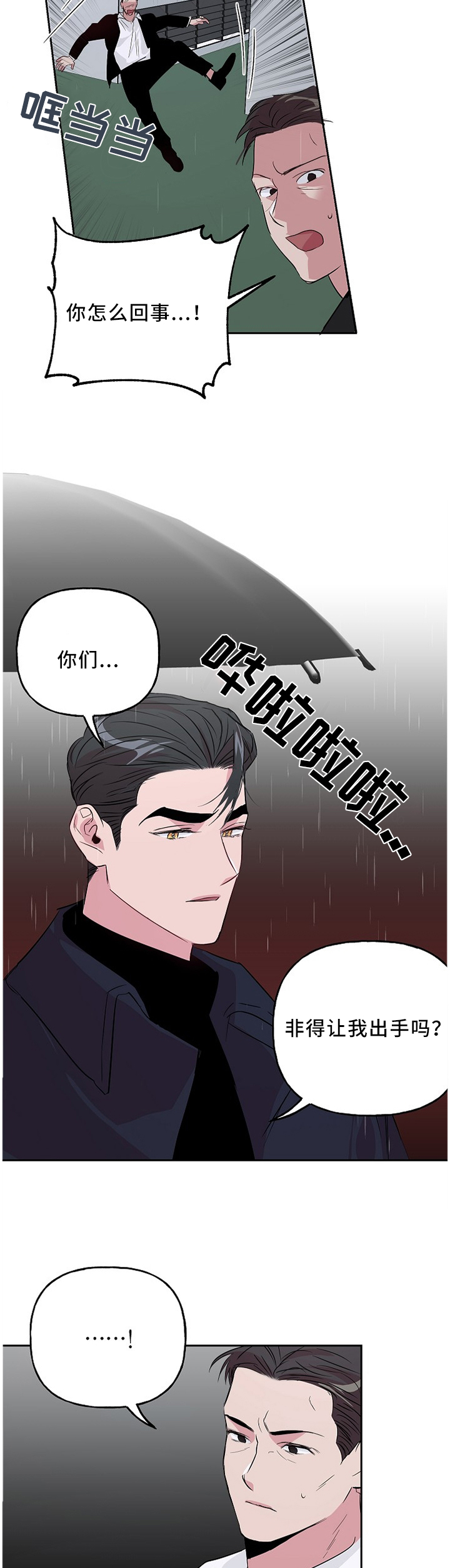 第41话 第7页