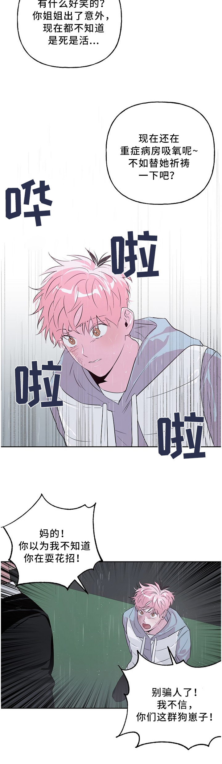 第41话 第4页