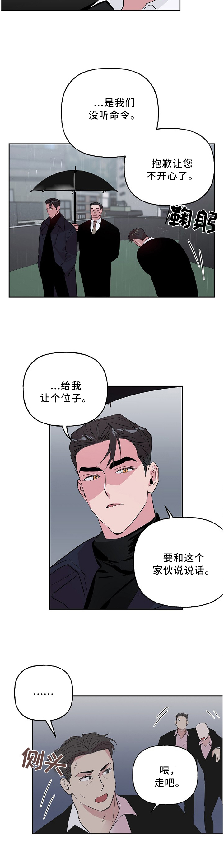 第41话 第8页