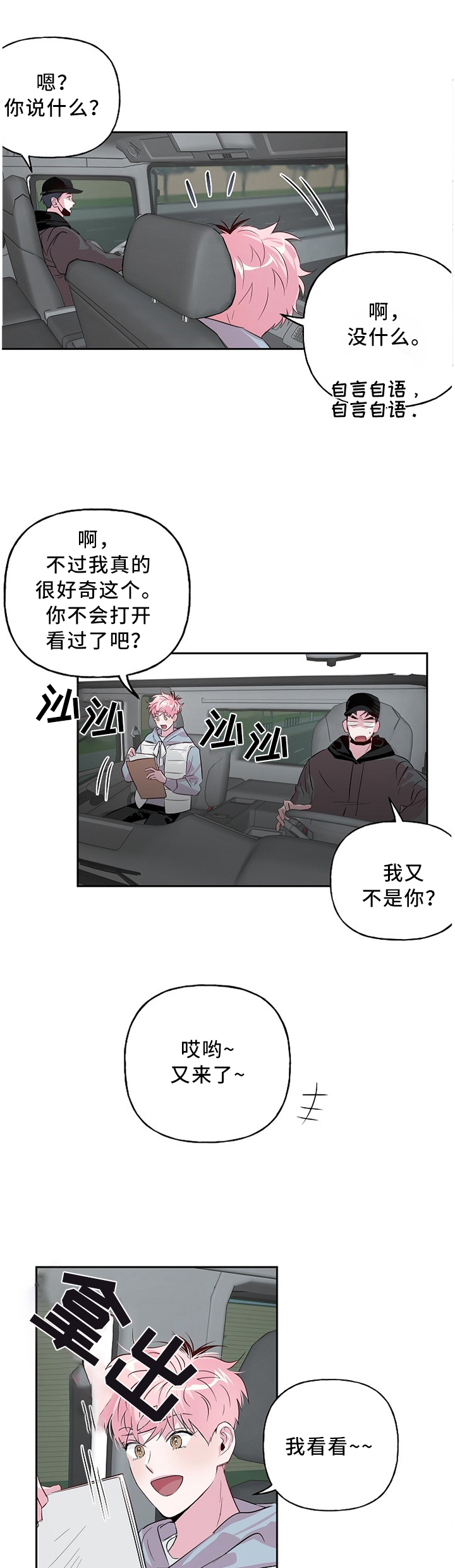 第40话 第2页