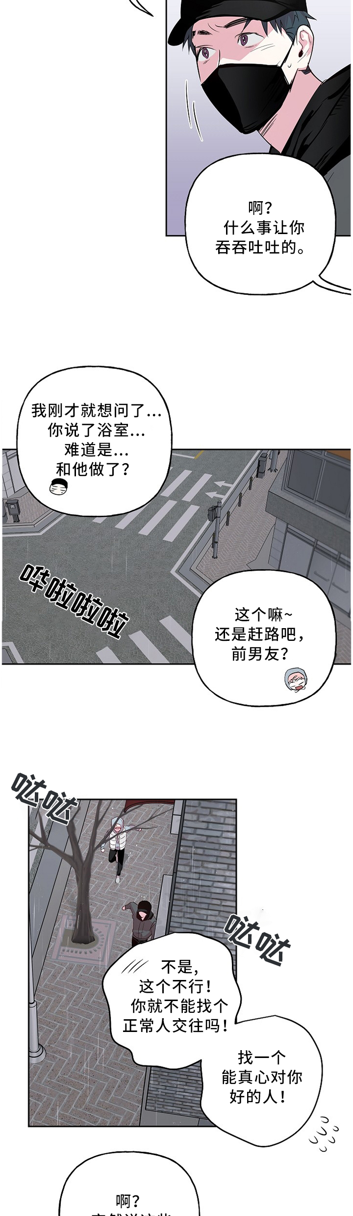 第40话 第6页