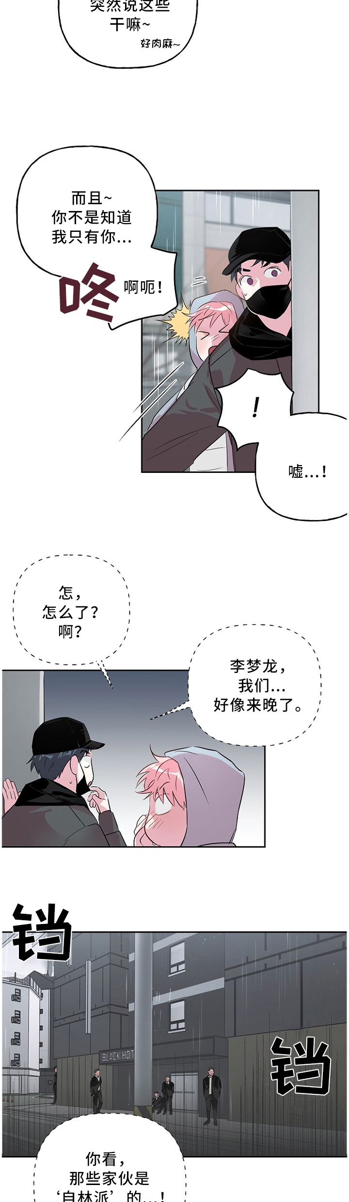 第40话 第7页