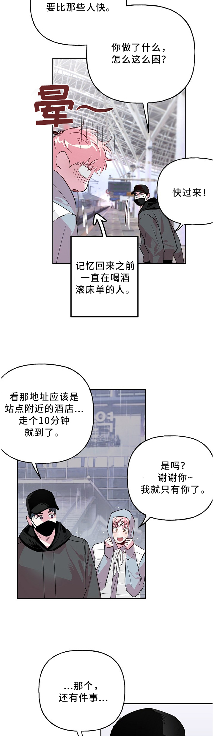 第40话 第5页