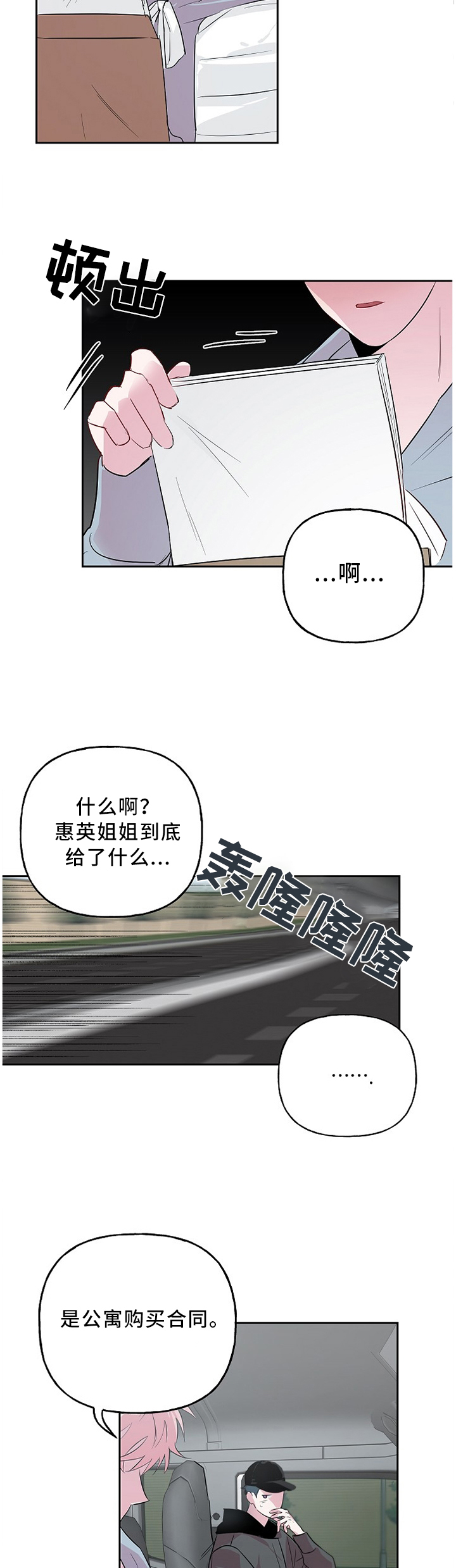 第40话 第3页