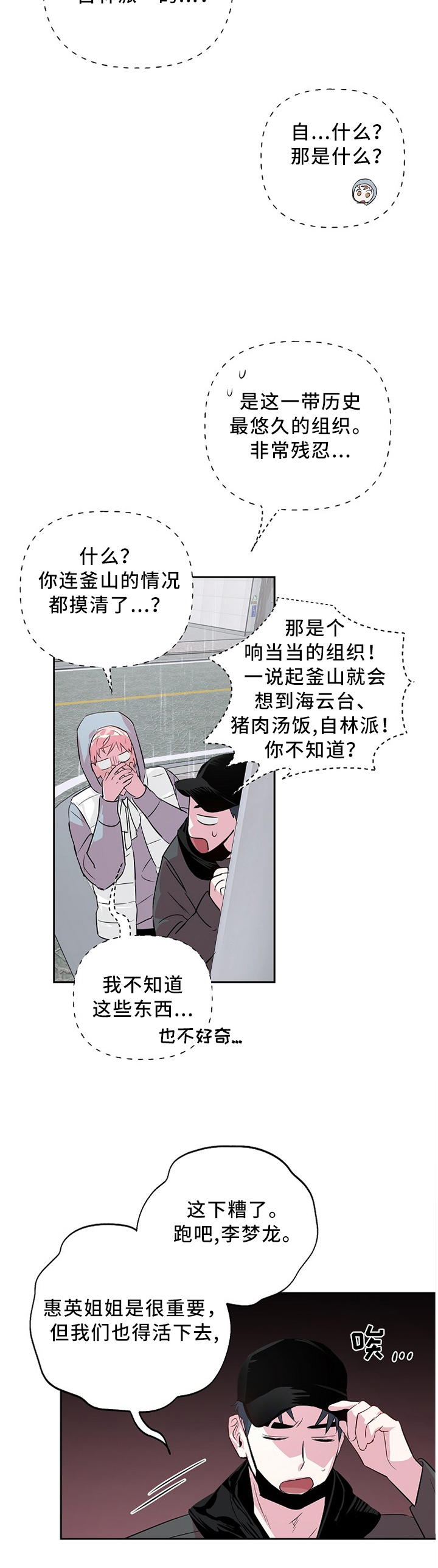 第40话 第8页