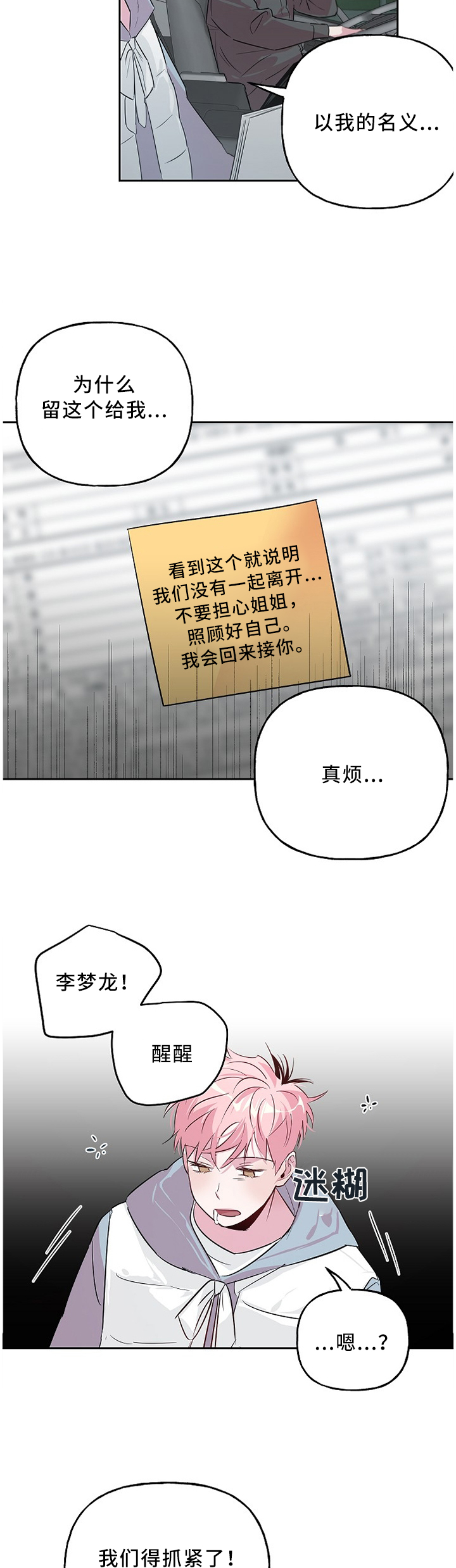 第40话 第4页