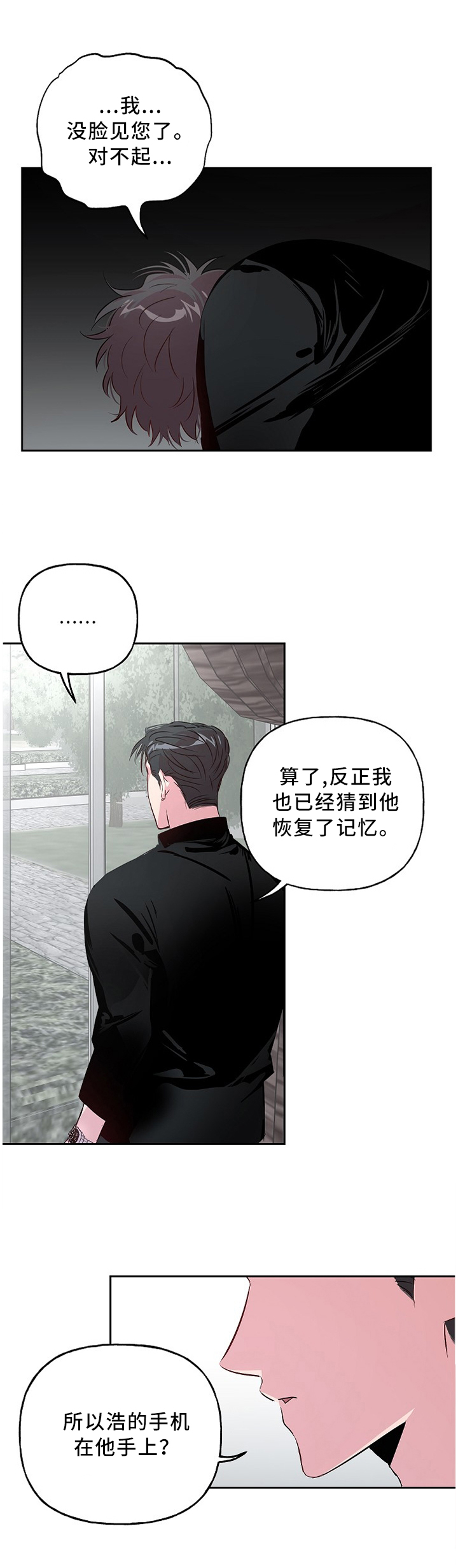 第38话 第7页