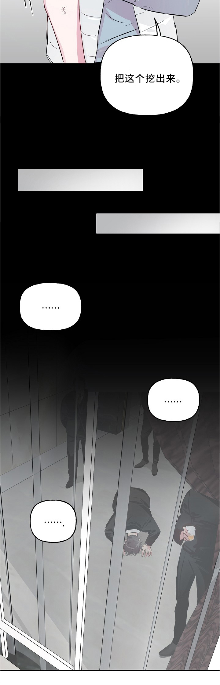 第38话 第6页