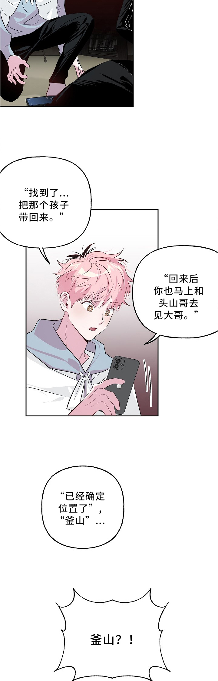 第38话 第4页