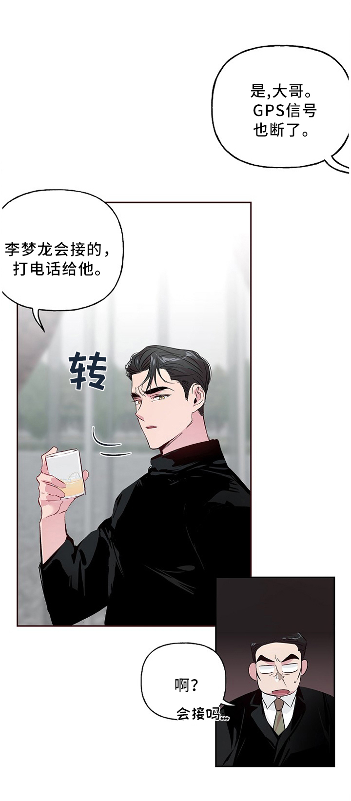 第38话 第8页