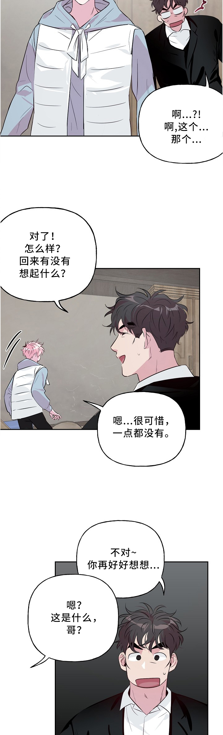 第37话 第2页