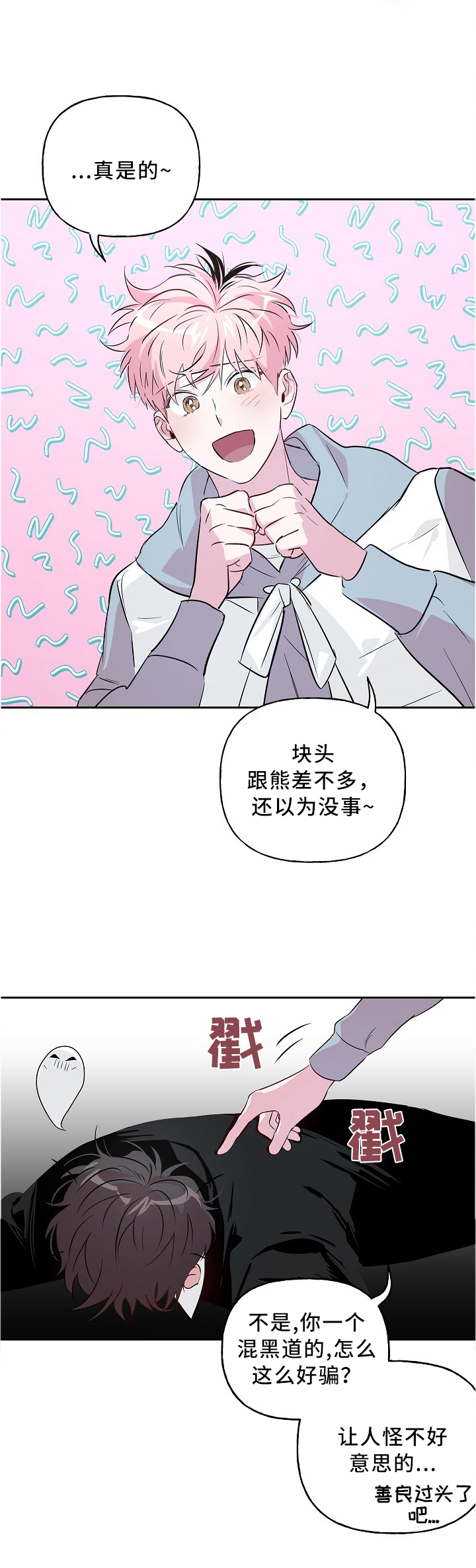 第37话 第7页