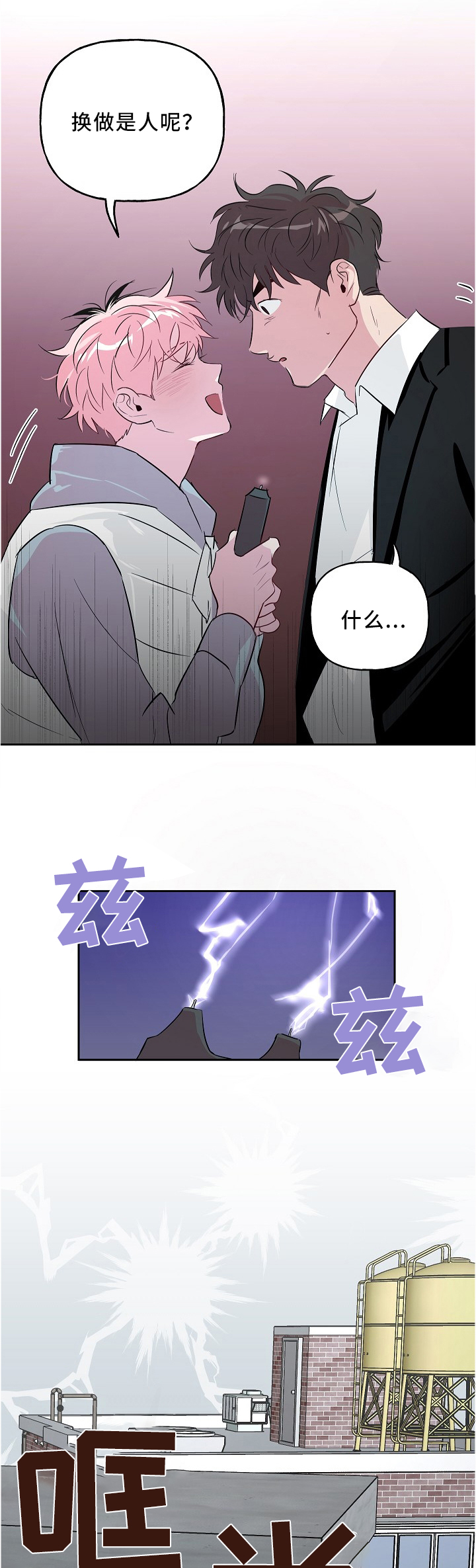 第37话 第5页