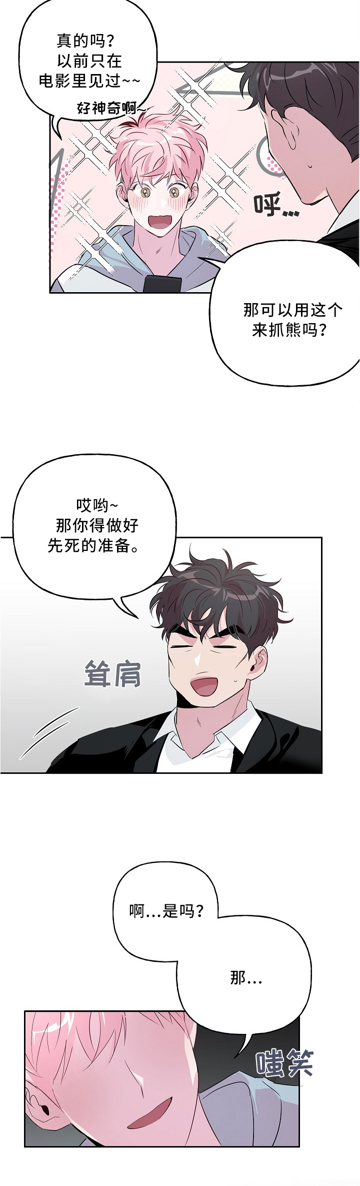 第37话 第4页