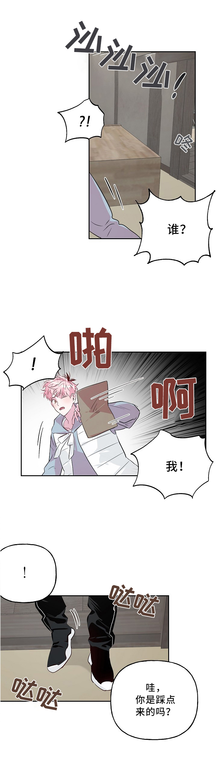 第37话 第8页