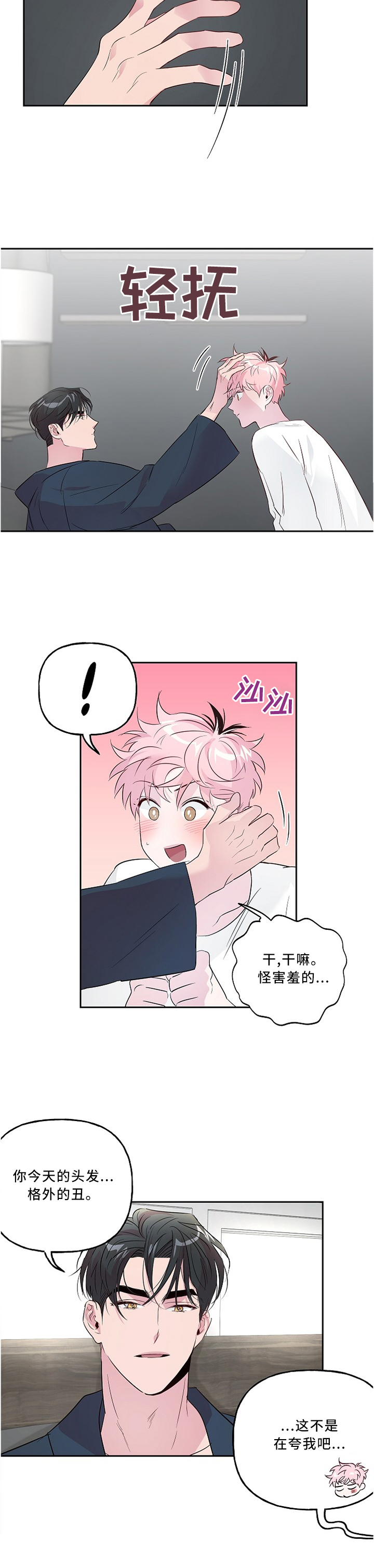 第34话 第5页