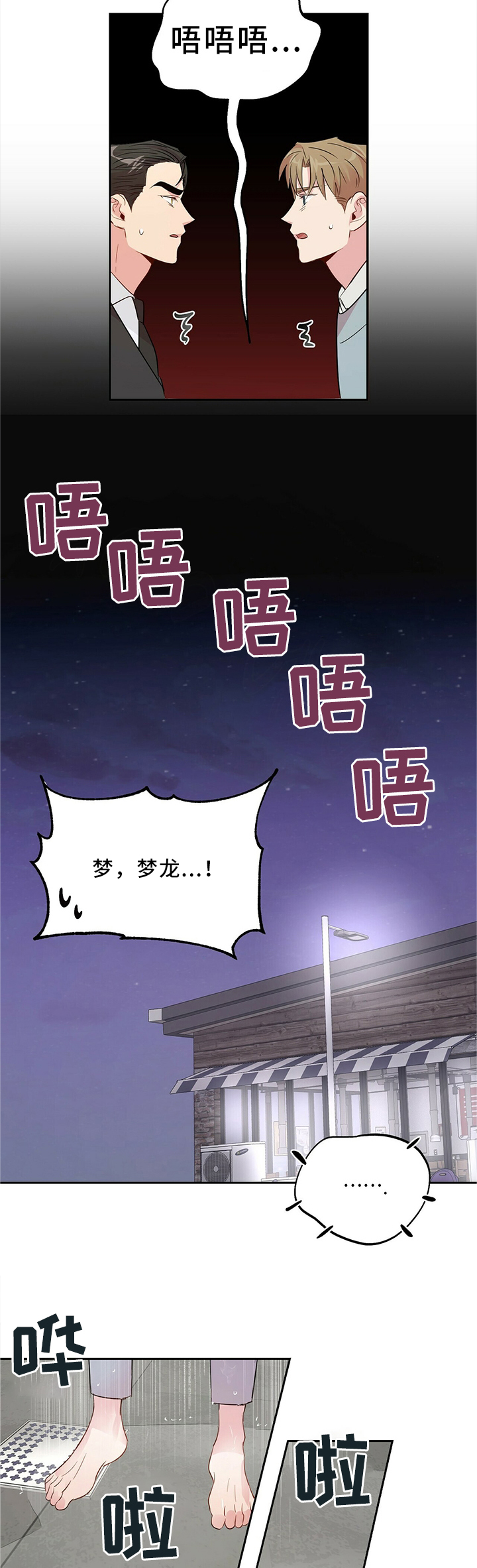第34话 第9页