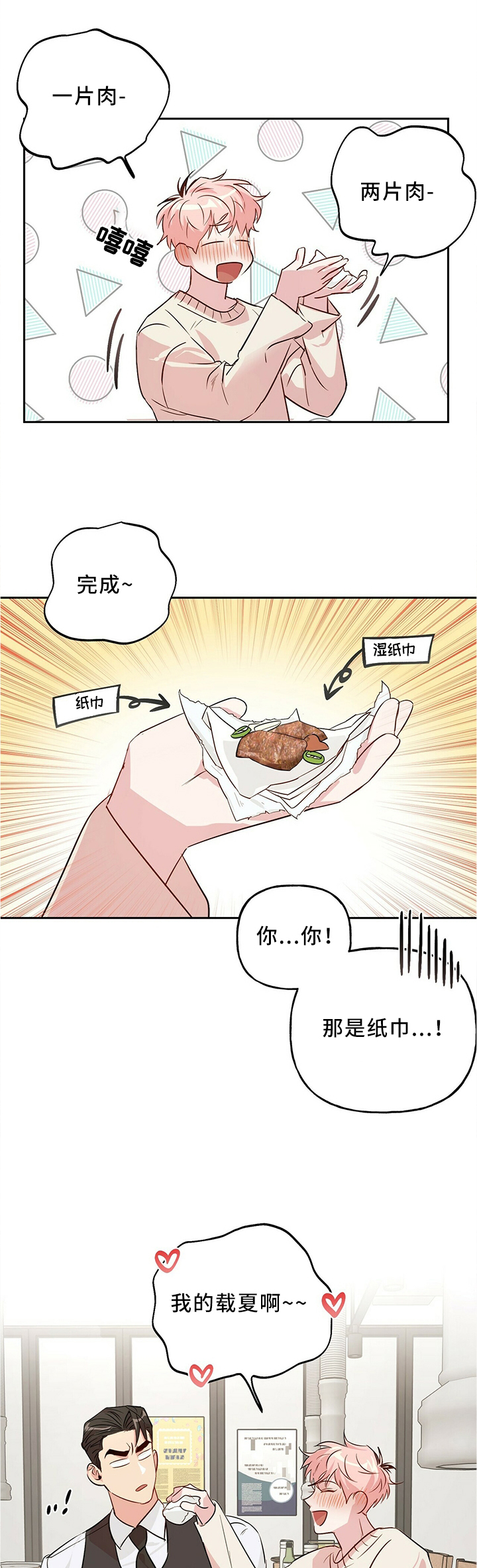 第34话 第7页