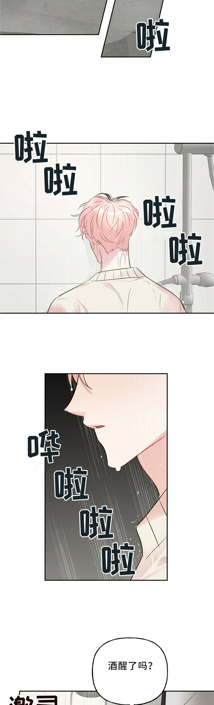第34话 第10页