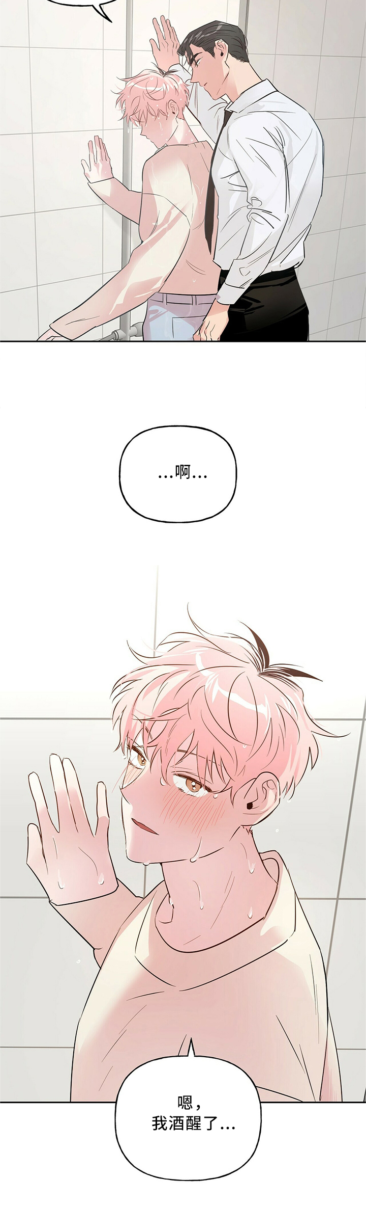 第34话 第12页