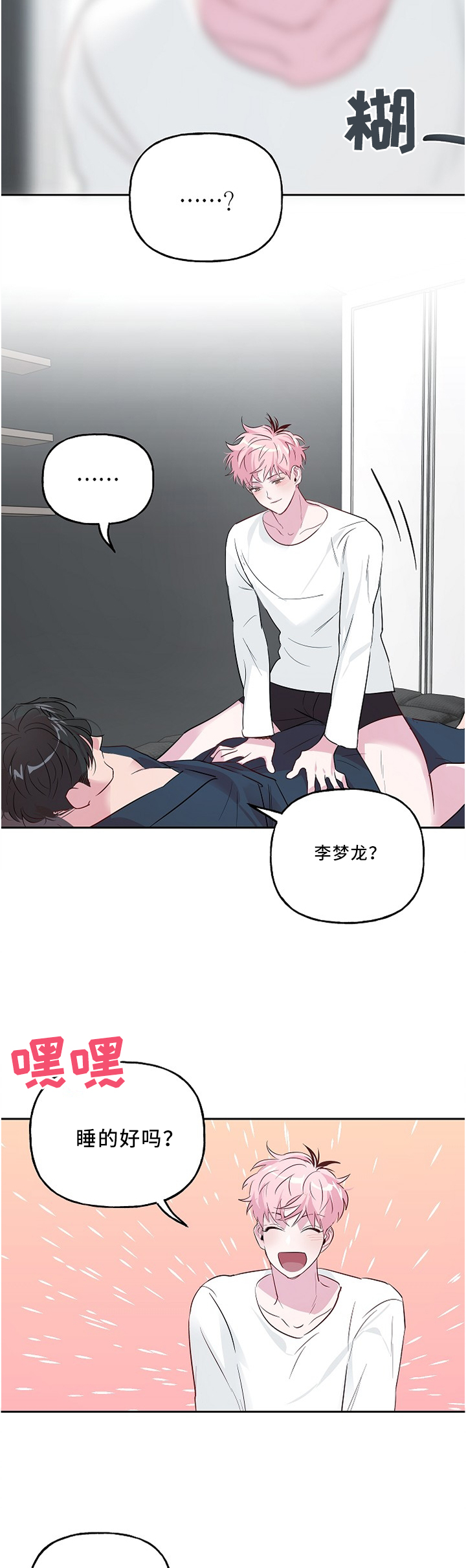第34话 第2页