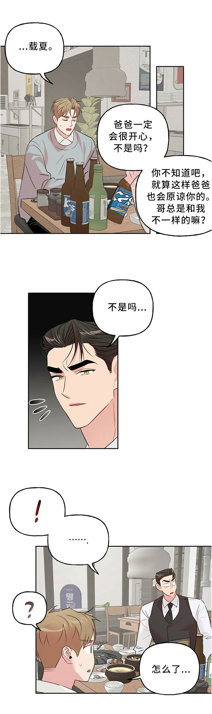 第34话 第6页