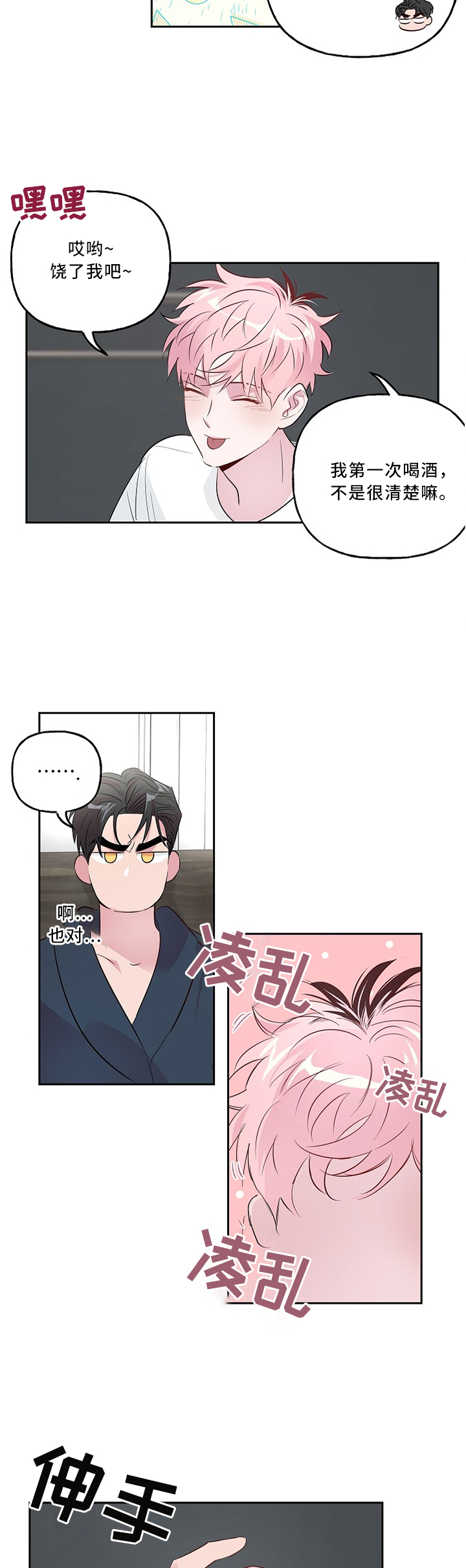 第34话 第4页