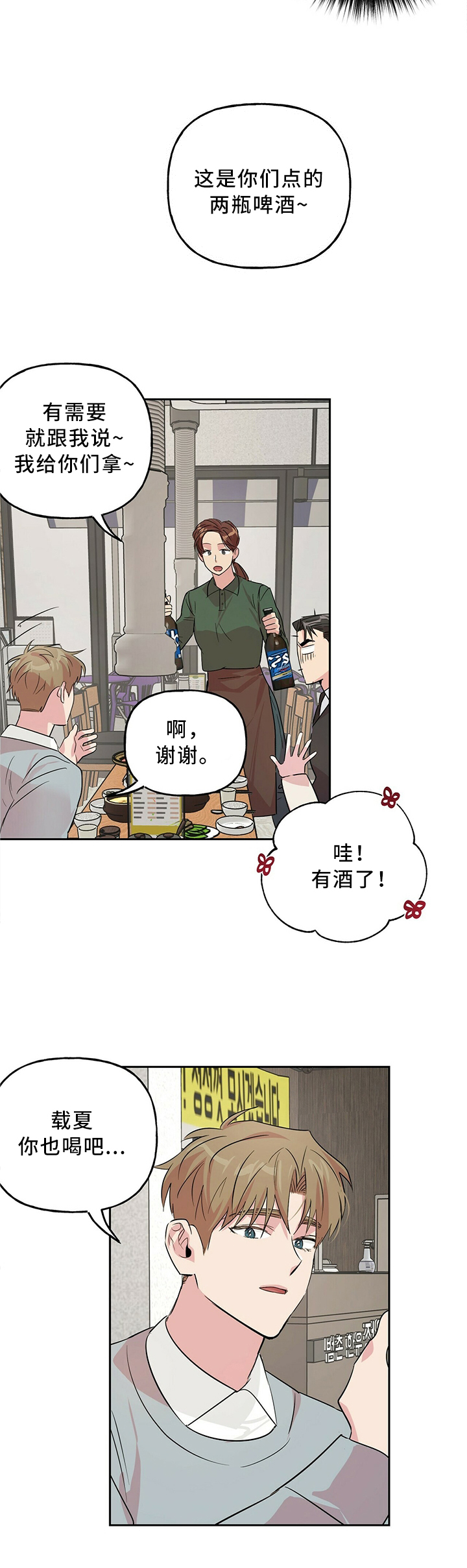 第33话 第3页