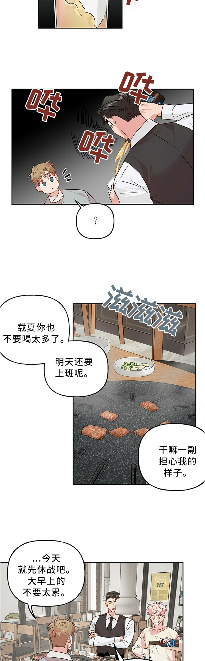 第33话 第7页