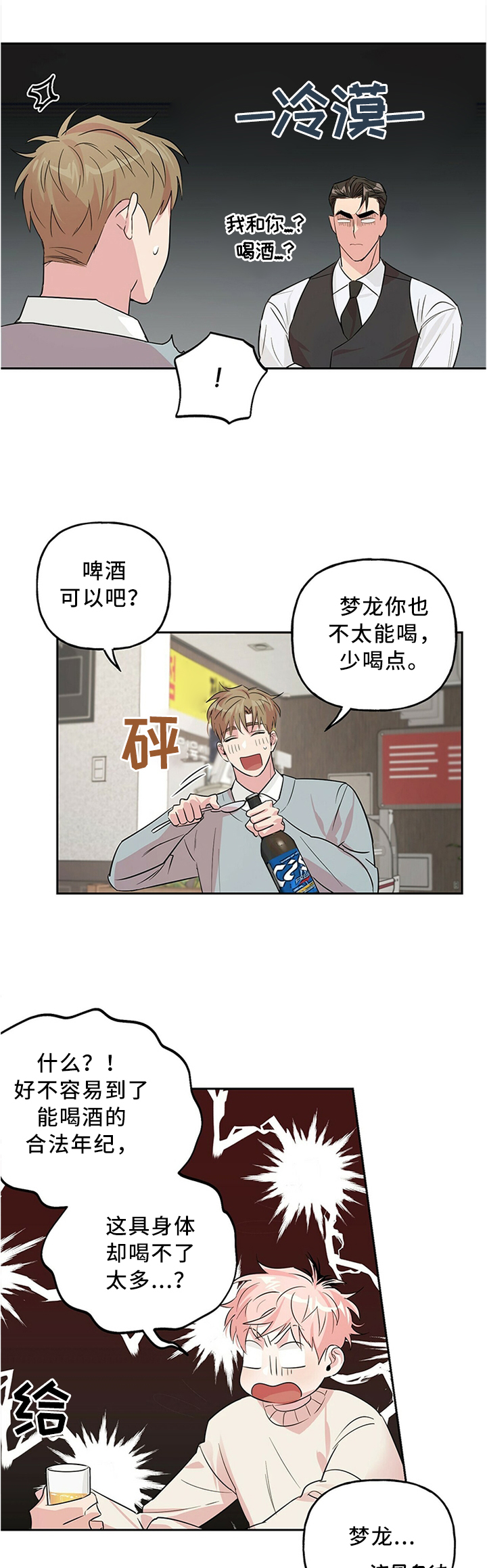 第33话 第4页