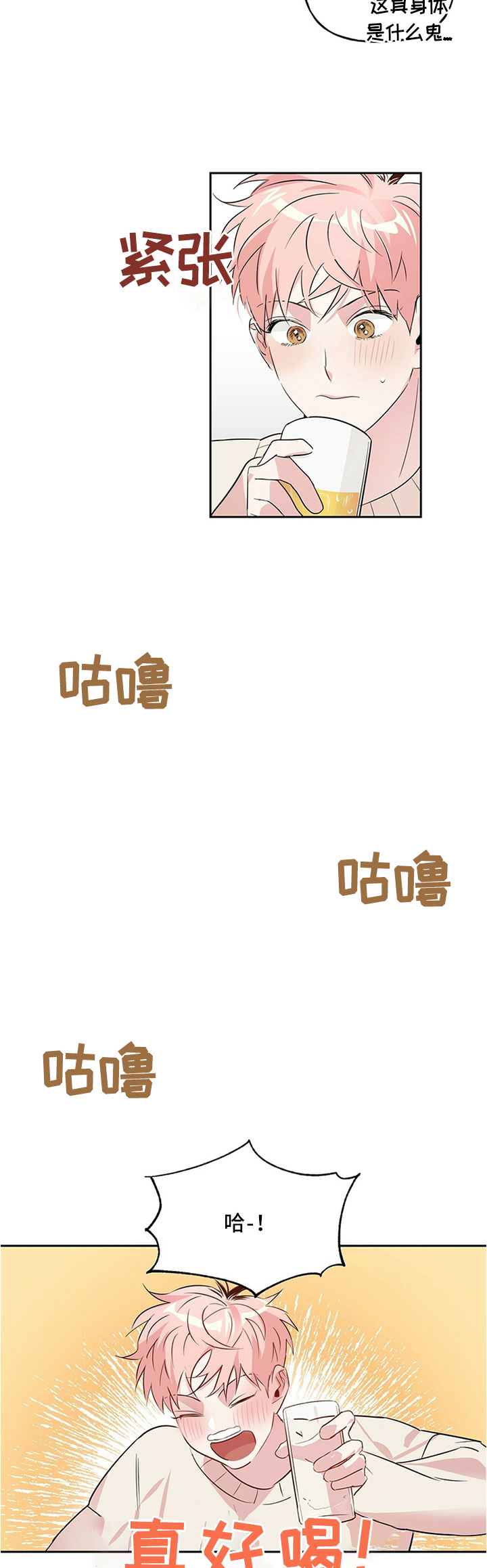 第33话 第5页