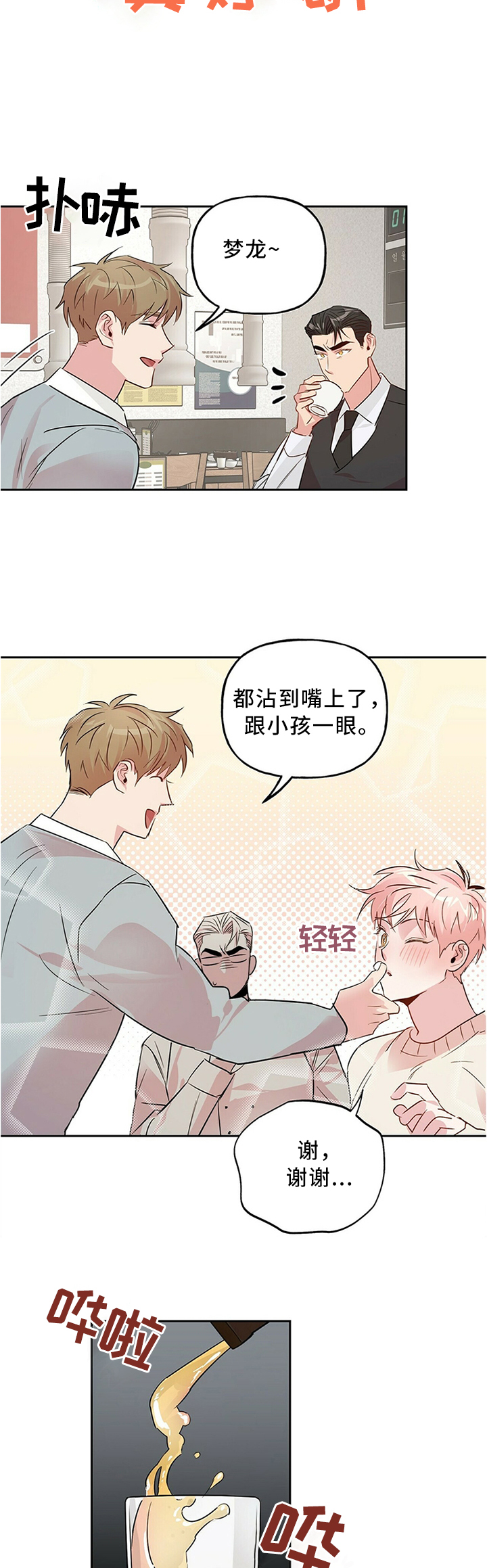 第33话 第6页