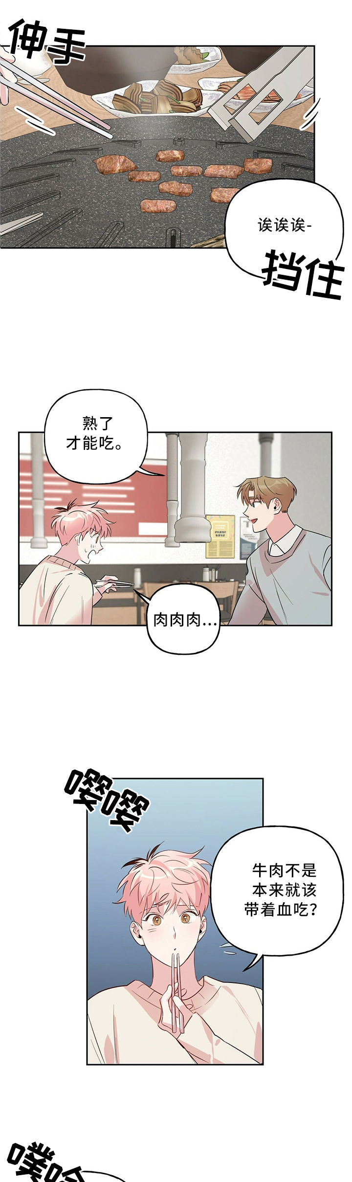 第32话 第6页