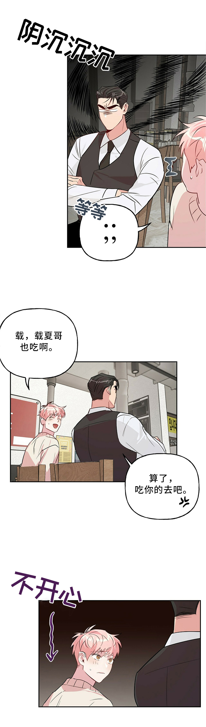 第32话 第8页