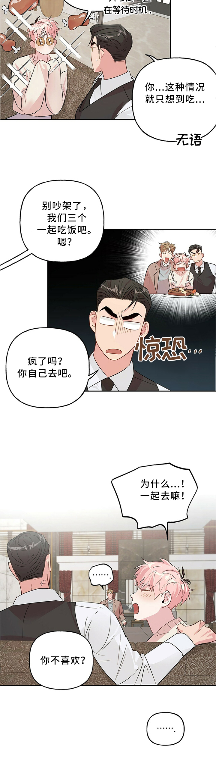 第32话 第2页