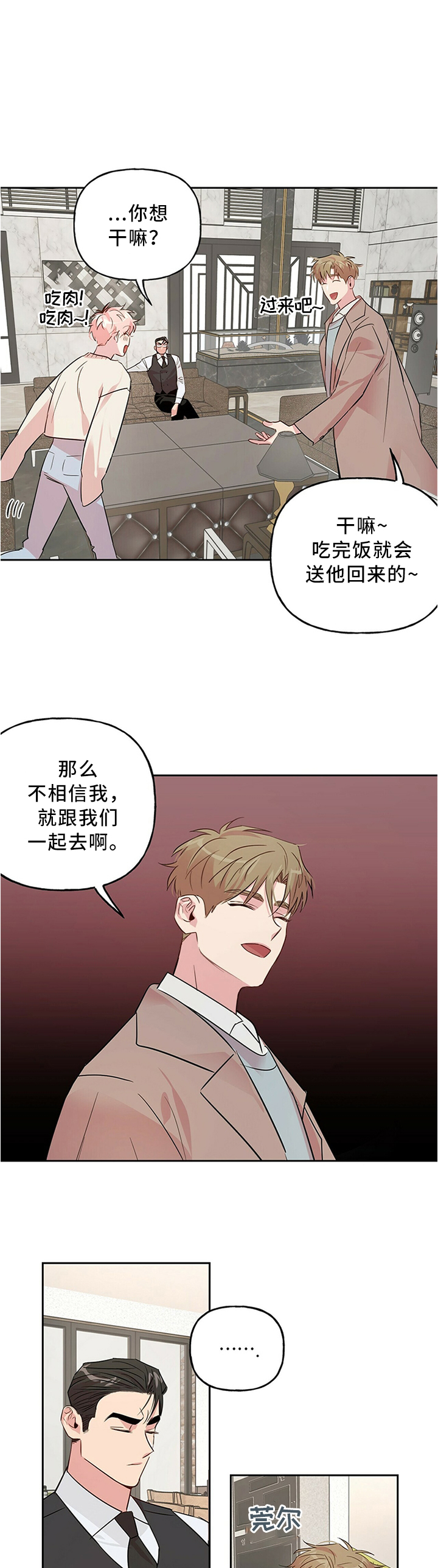 第32话 第4页