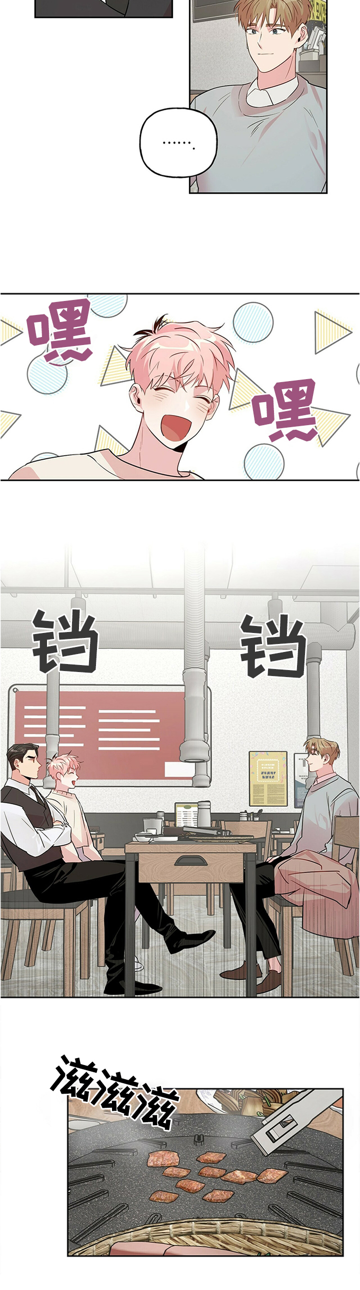 第32话 第5页