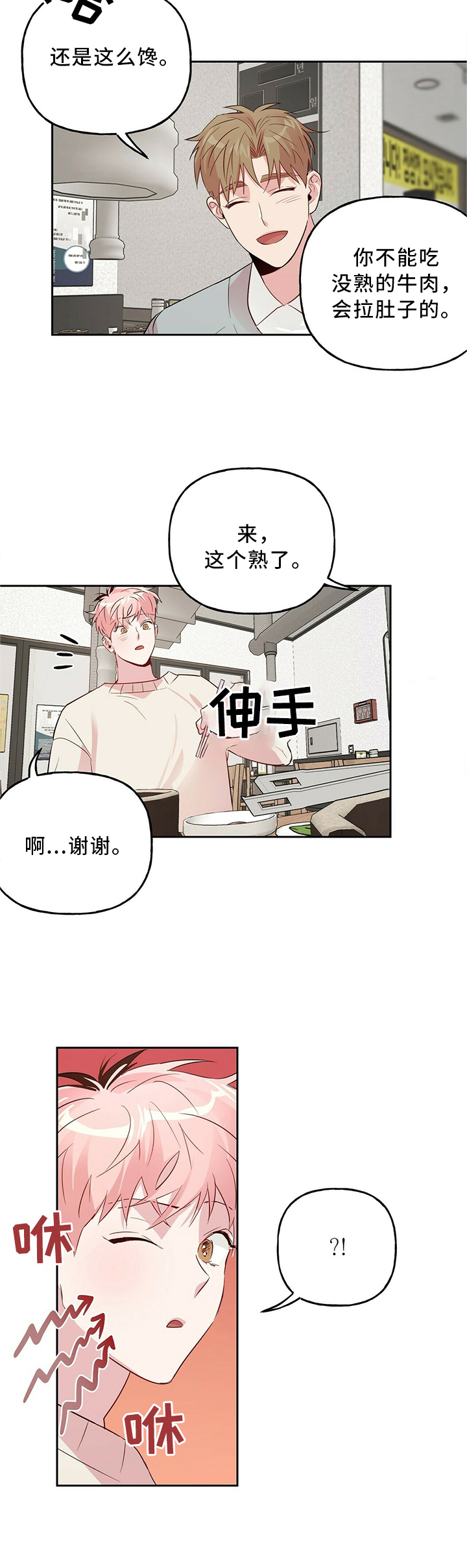 第32话 第7页