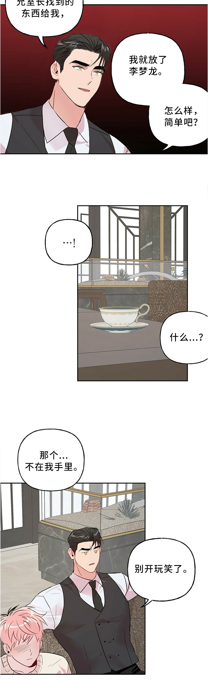 第31话 第5页