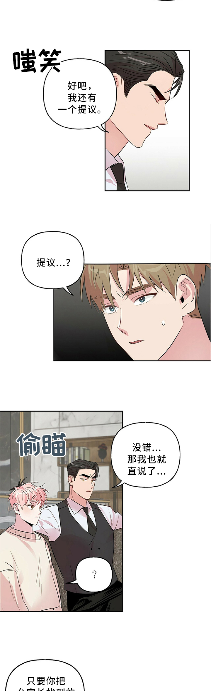 第31话 第4页