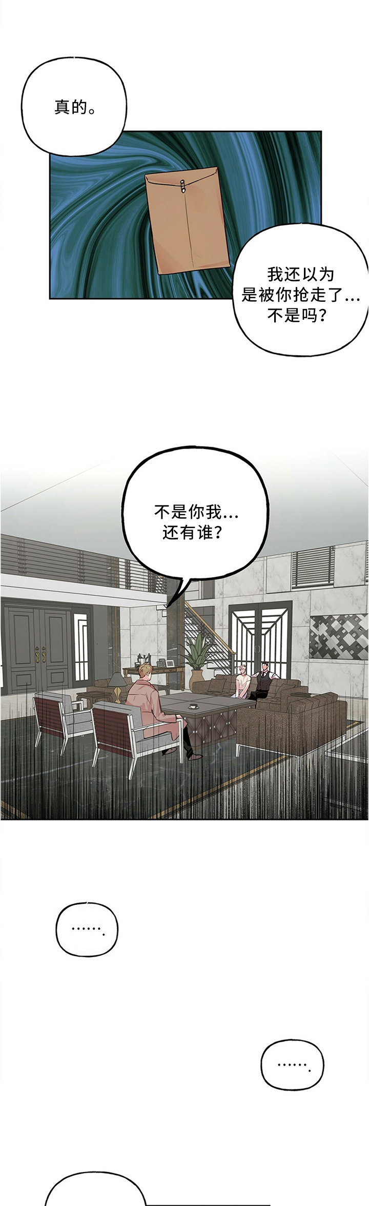 第31话 第6页