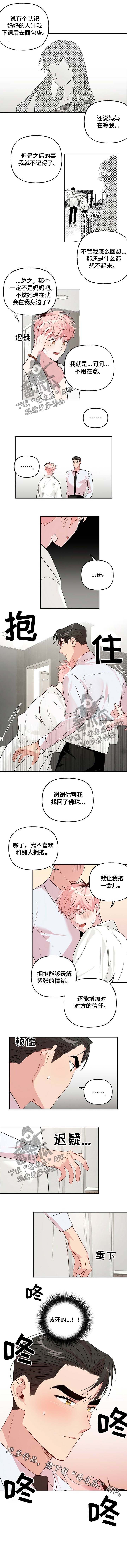 第28话 第3页