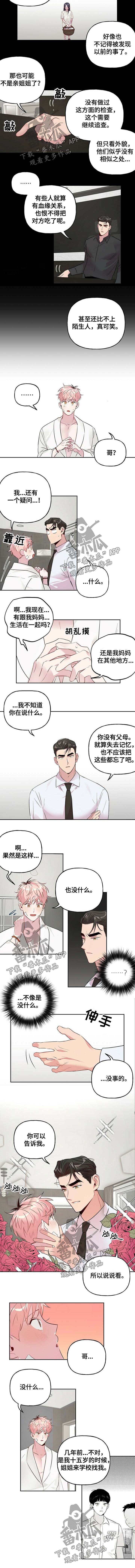 第28话 第2页