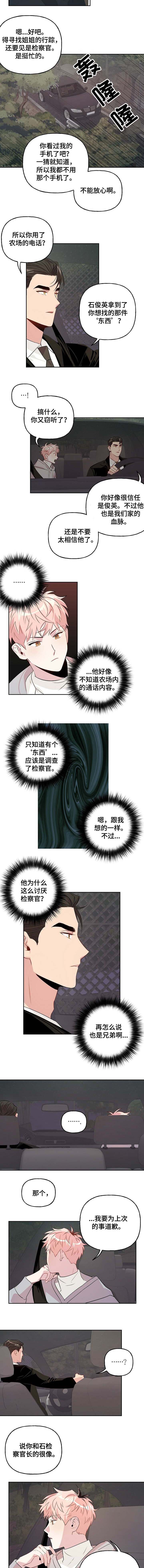 第23话 第3页