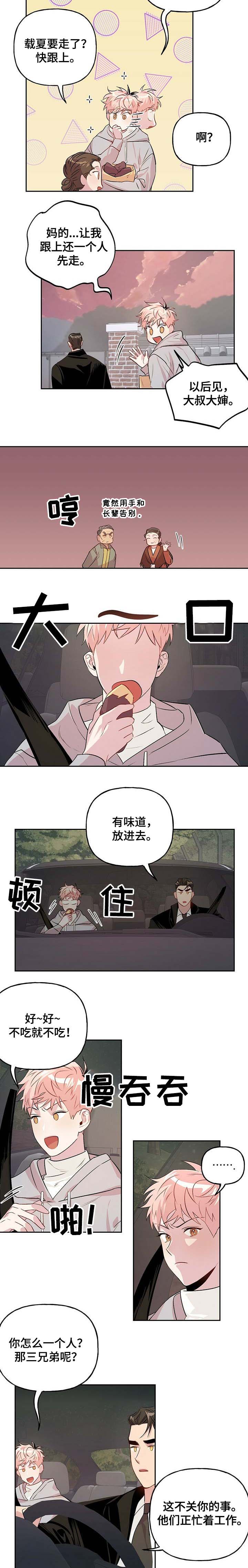第23话 第2页
